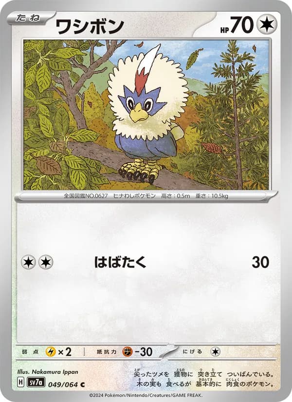 ワシボン — изображение карты