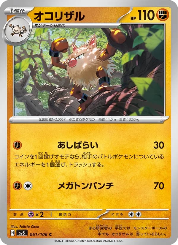 オコリザル — изображение карты