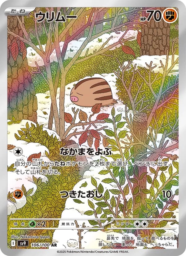 ウリムー — изображение карты