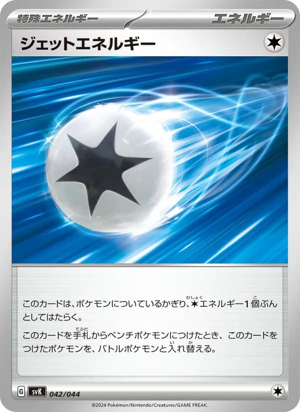 ジェットエネルギー — изображение карты