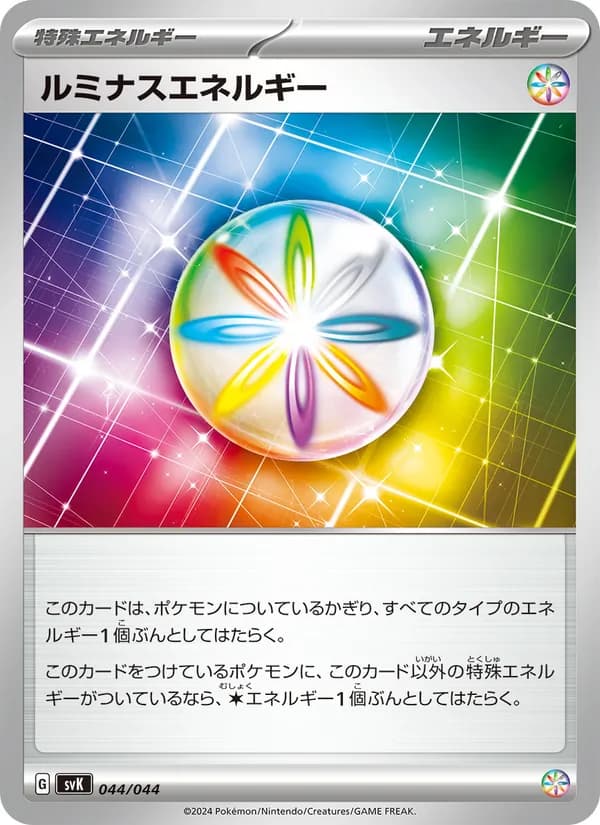 ルミナスエネルギー — изображение карты
