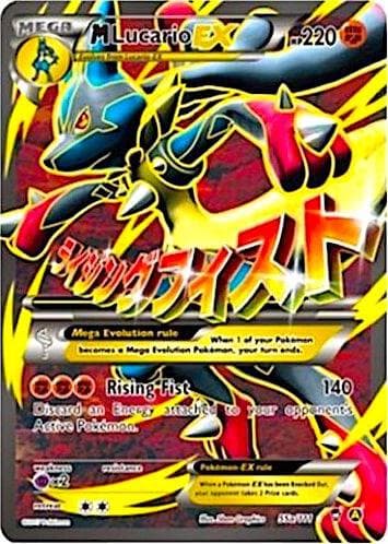 M Lucario EX - 55a/111 — изображение карты