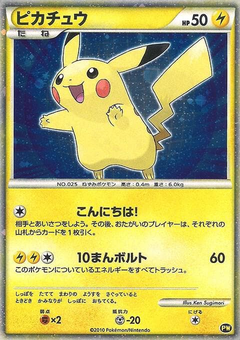 Pikachu (Japanese) — изображение карты