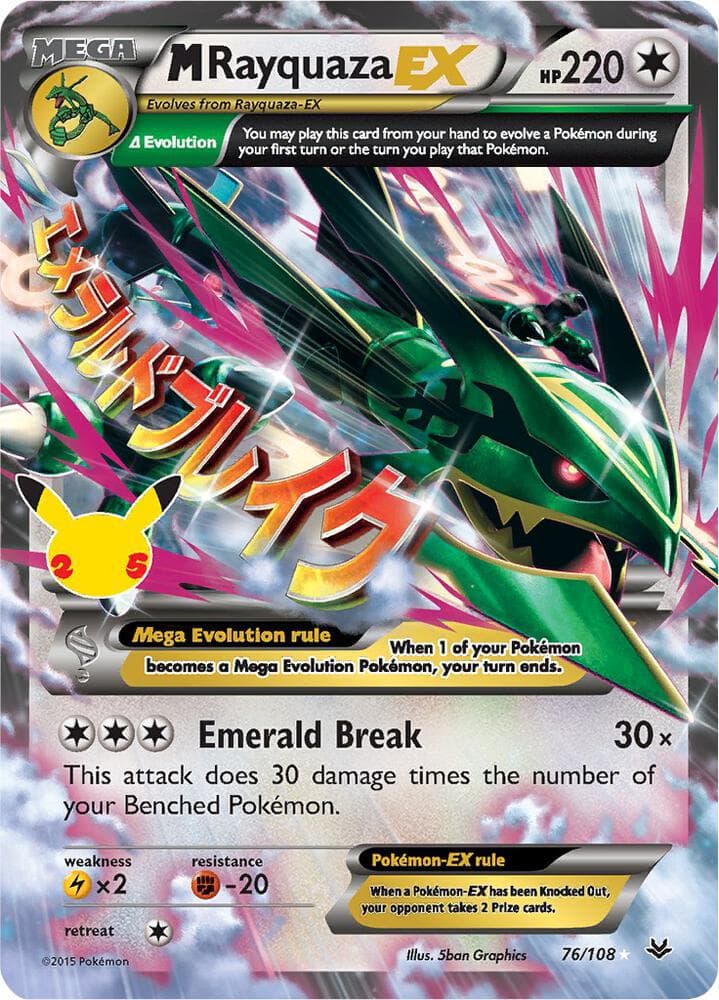 M Rayquaza EX — изображение карты