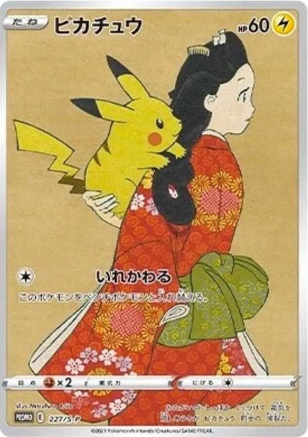Pikachu — изображение карты