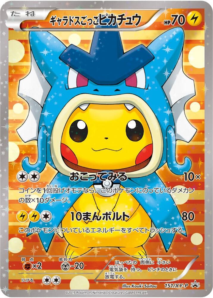 Pretend Gyarados Pikachu — изображение карты