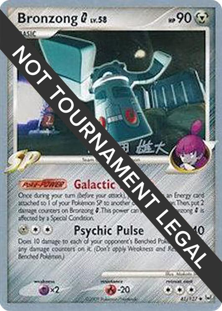 Bronzong G - 2010 (Yuta Komatsuda) — изображение карты