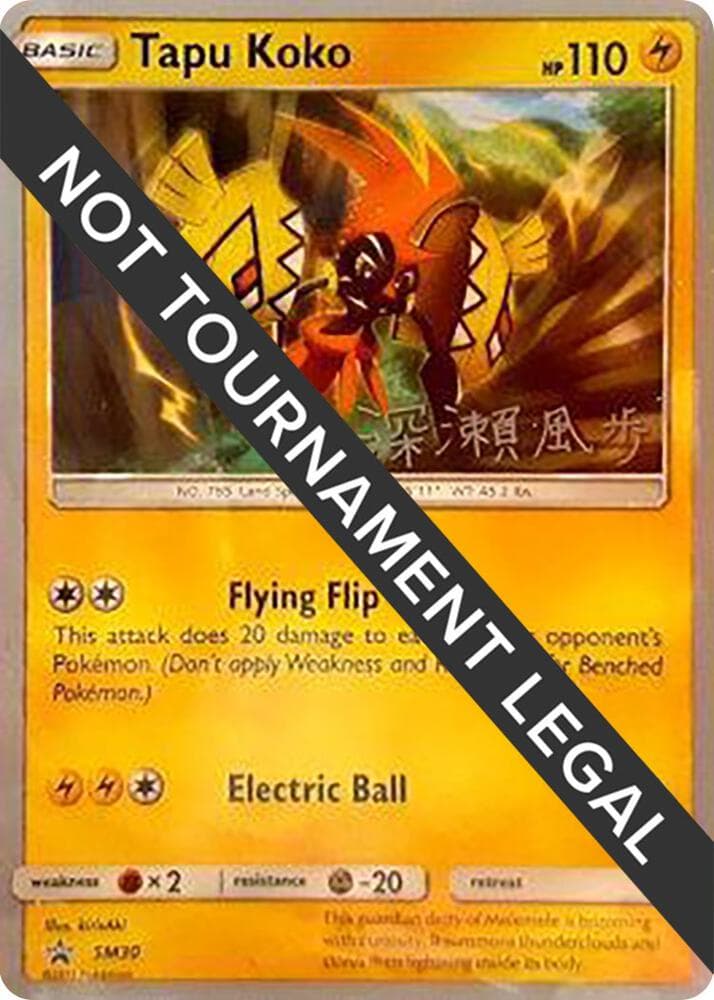 Tapu Koko - 2017 (Kabu Fukase) — изображение карты