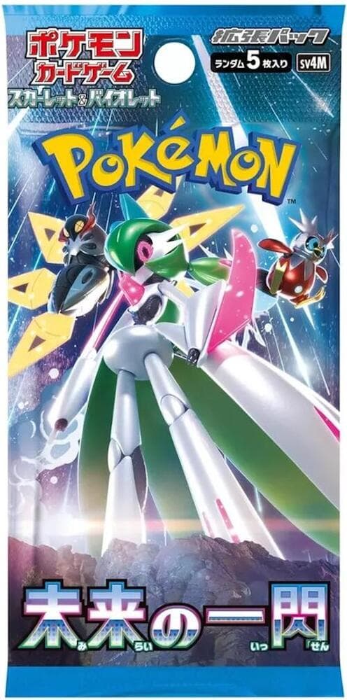 Future Flash Booster Pack