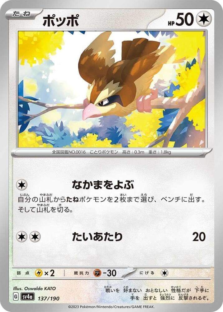 Pidgey — изображение карты