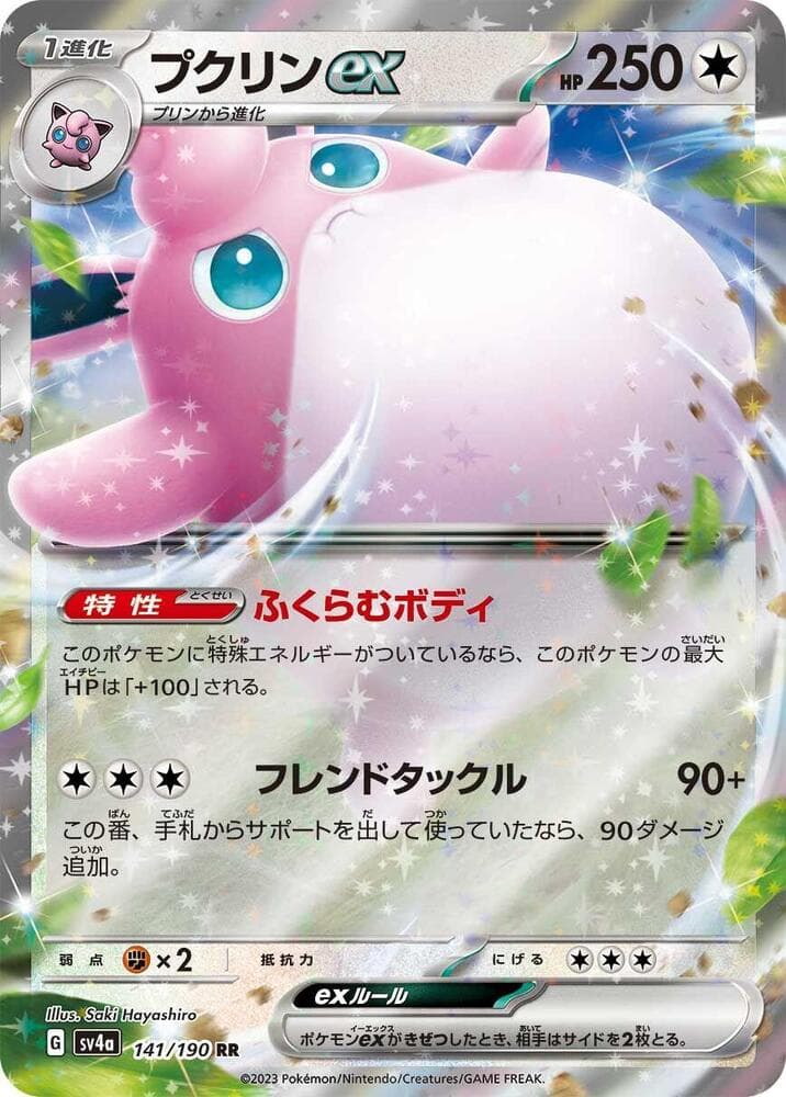 Wigglytuff ex — изображение карты
