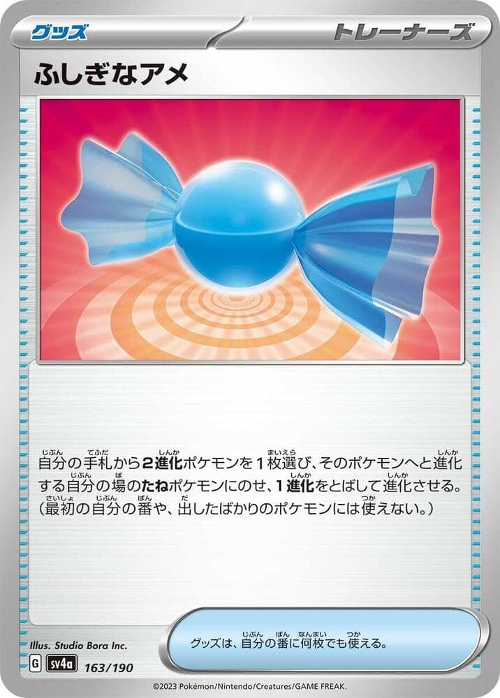 Rare Candy — изображение карты