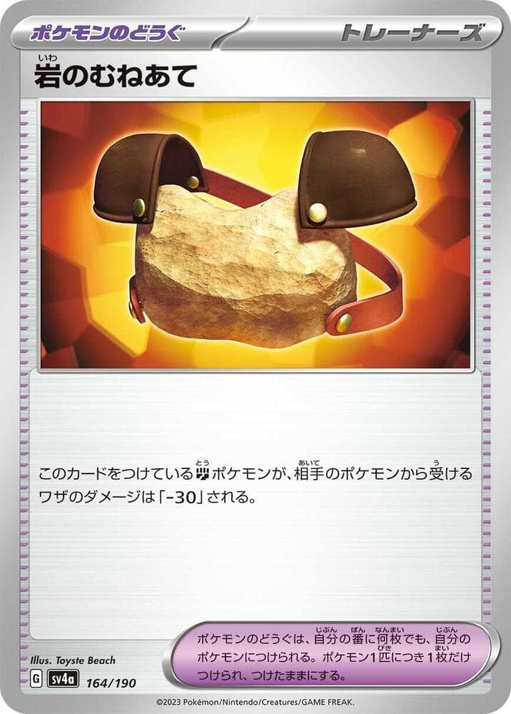 Rock Chestplate — изображение карты