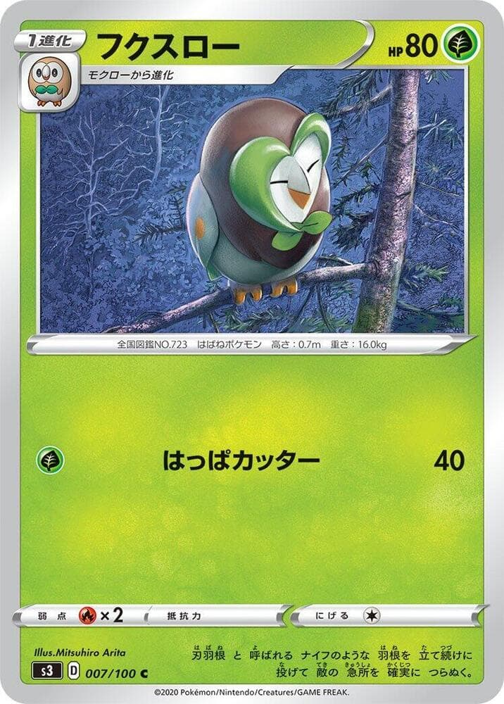 Dartrix — изображение карты