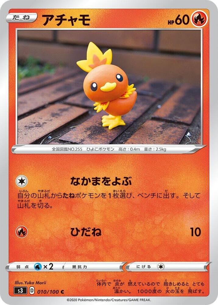 Torchic — изображение карты