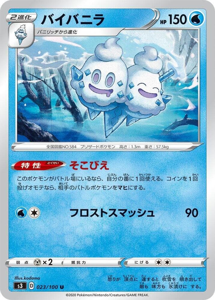 Vanilluxe — изображение карты