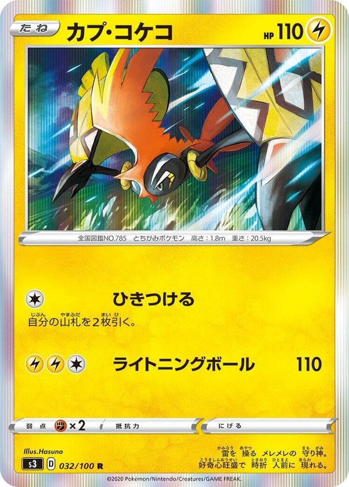 Tapu Koko — изображение карты