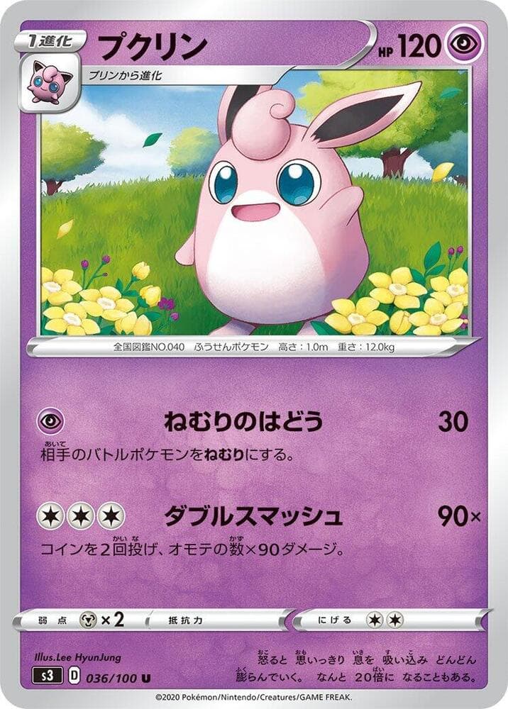 Wigglytuff — изображение карты