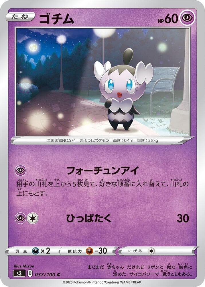 Gothita — изображение карты