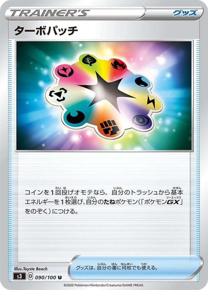 Turbo Patch — изображение карты