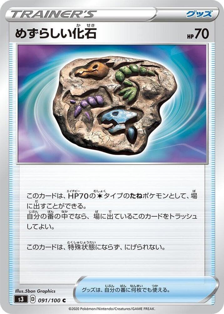 Rare Fossil — изображение карты