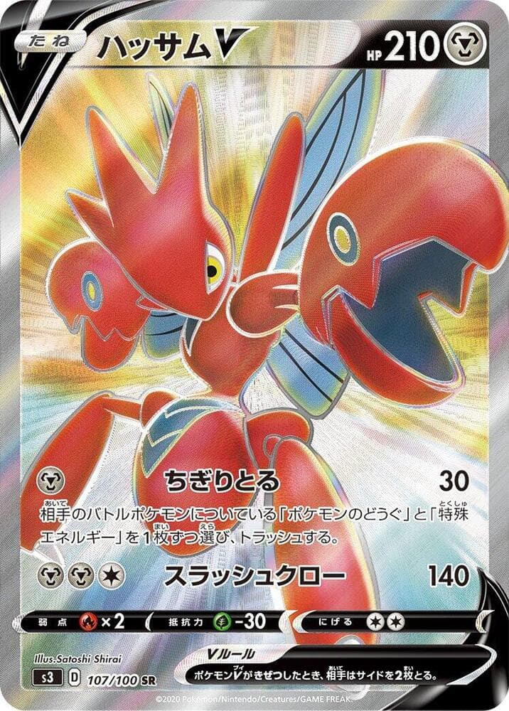 Scizor V — изображение карты