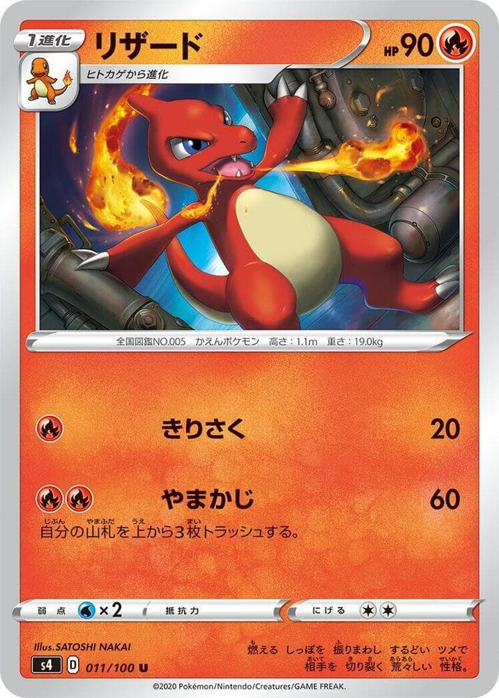 Charmeleon — изображение карты