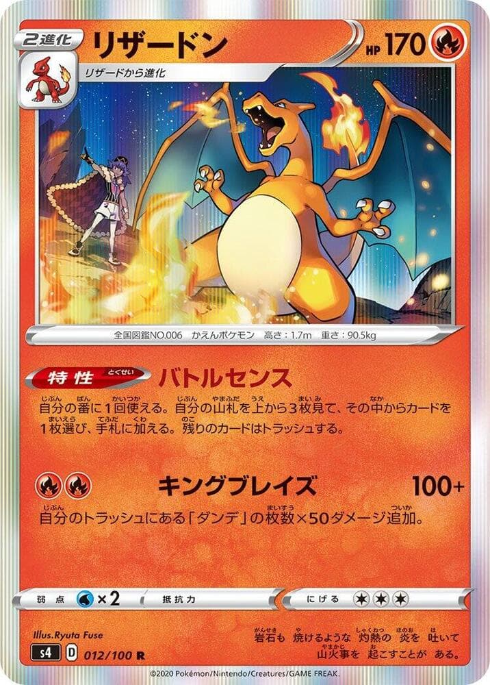 Charizard — изображение карты
