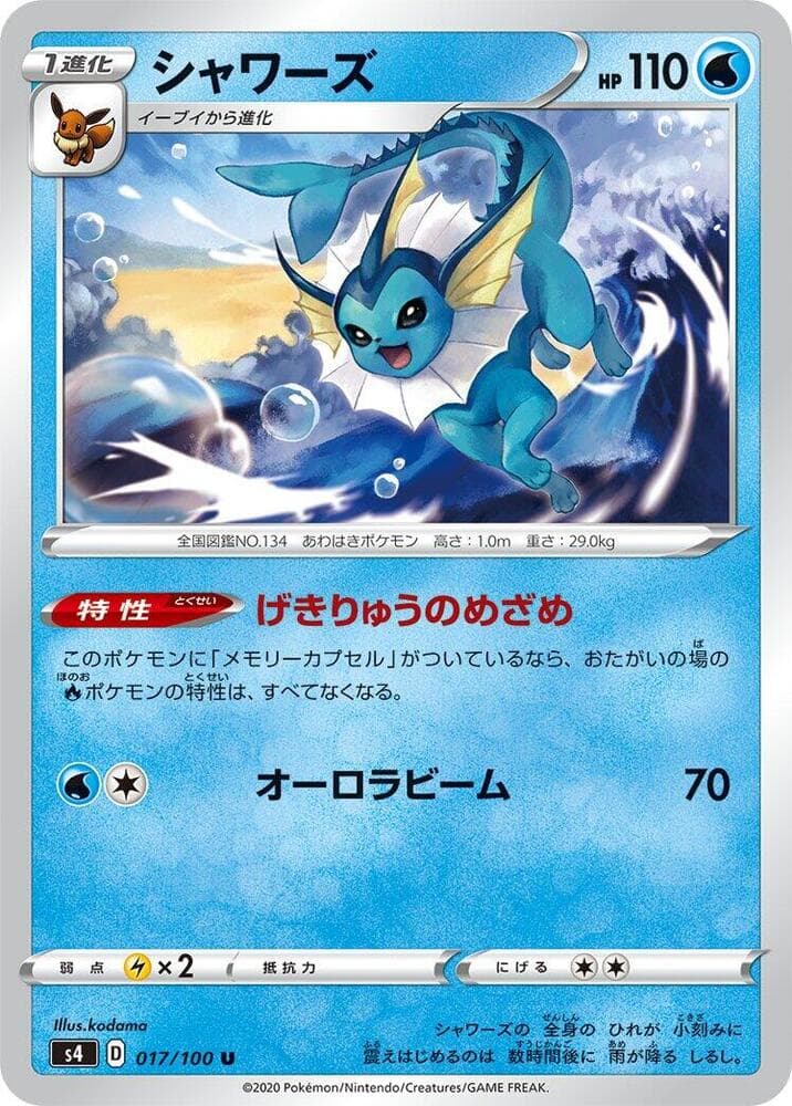 Vaporeon — изображение карты