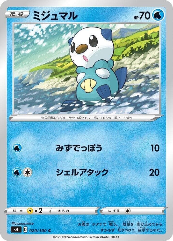 Oshawott — изображение карты