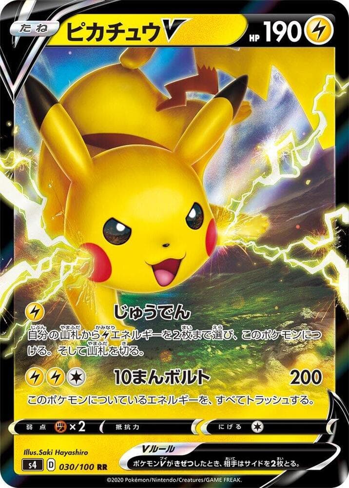 Pikachu V — изображение карты