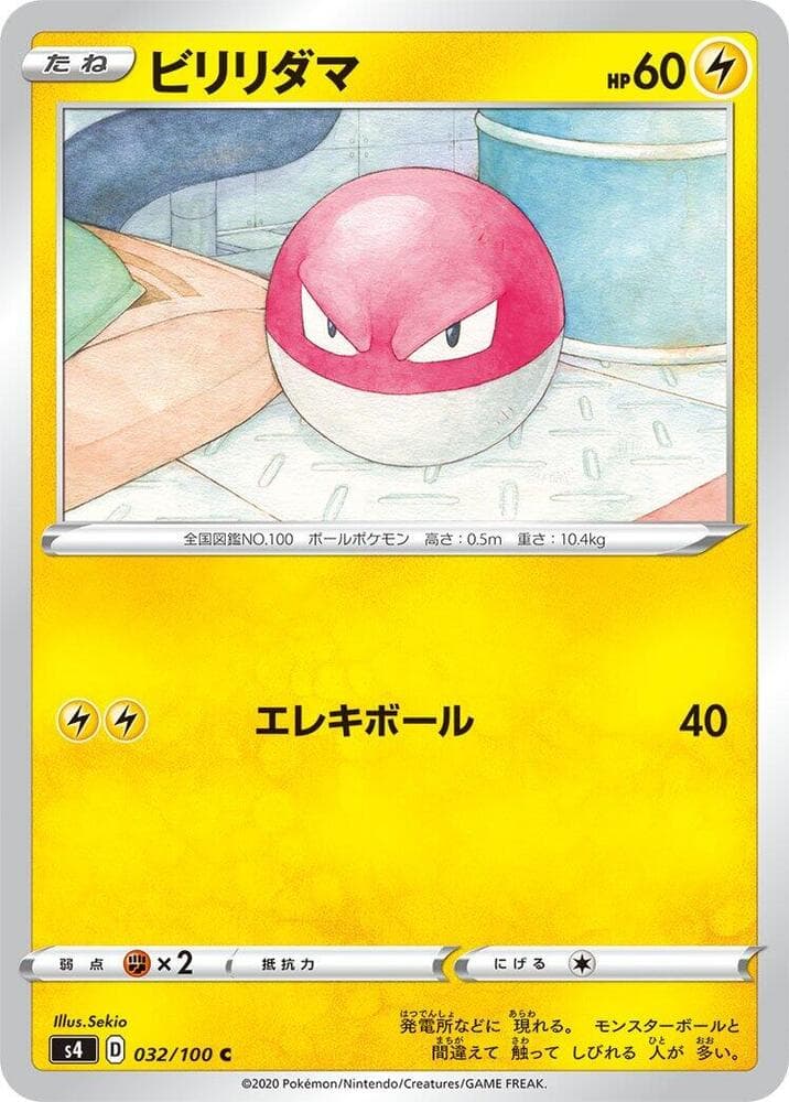 Voltorb — изображение карты