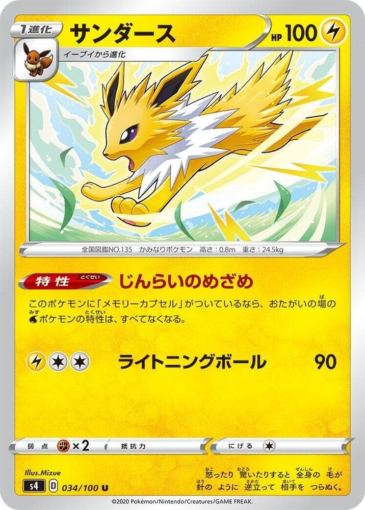 Jolteon — изображение карты