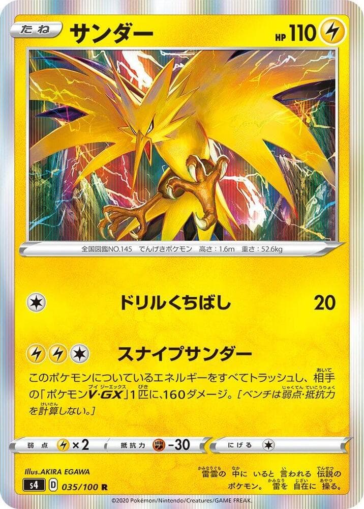 Zapdos — изображение карты