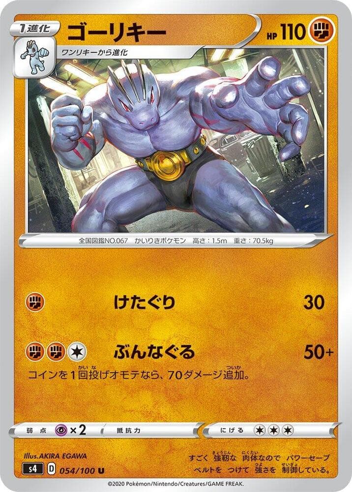 Machoke — изображение карты