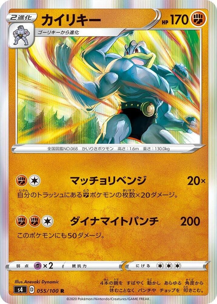 Machamp — изображение карты