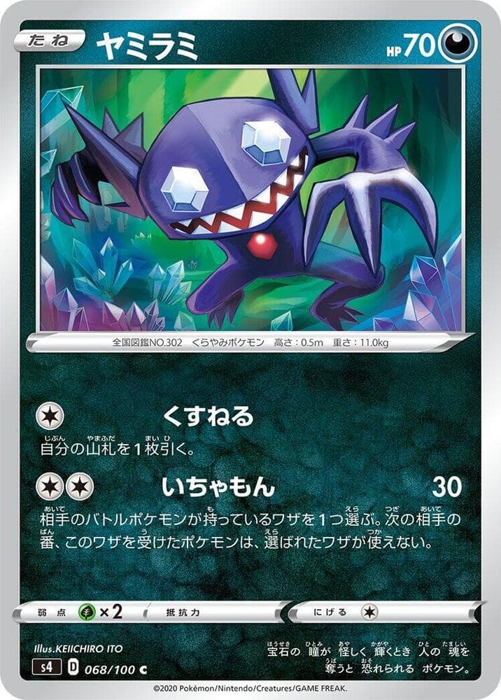 Sableye — изображение карты