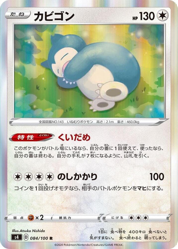 Snorlax — изображение карты