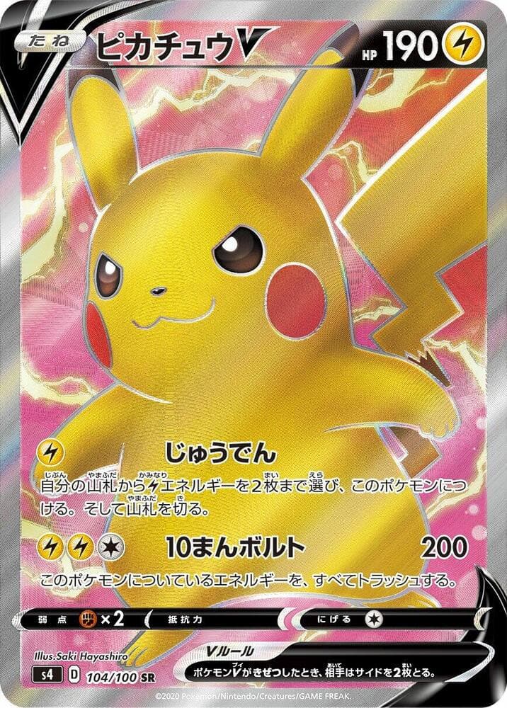 Pikachu V — изображение карты