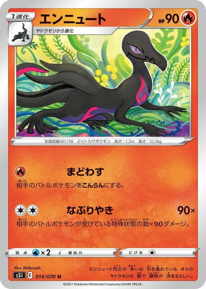 エンニュート — изображение карты