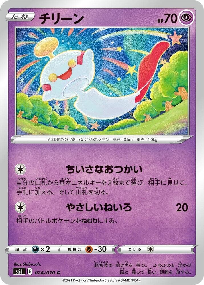 チリーン — изображение карты