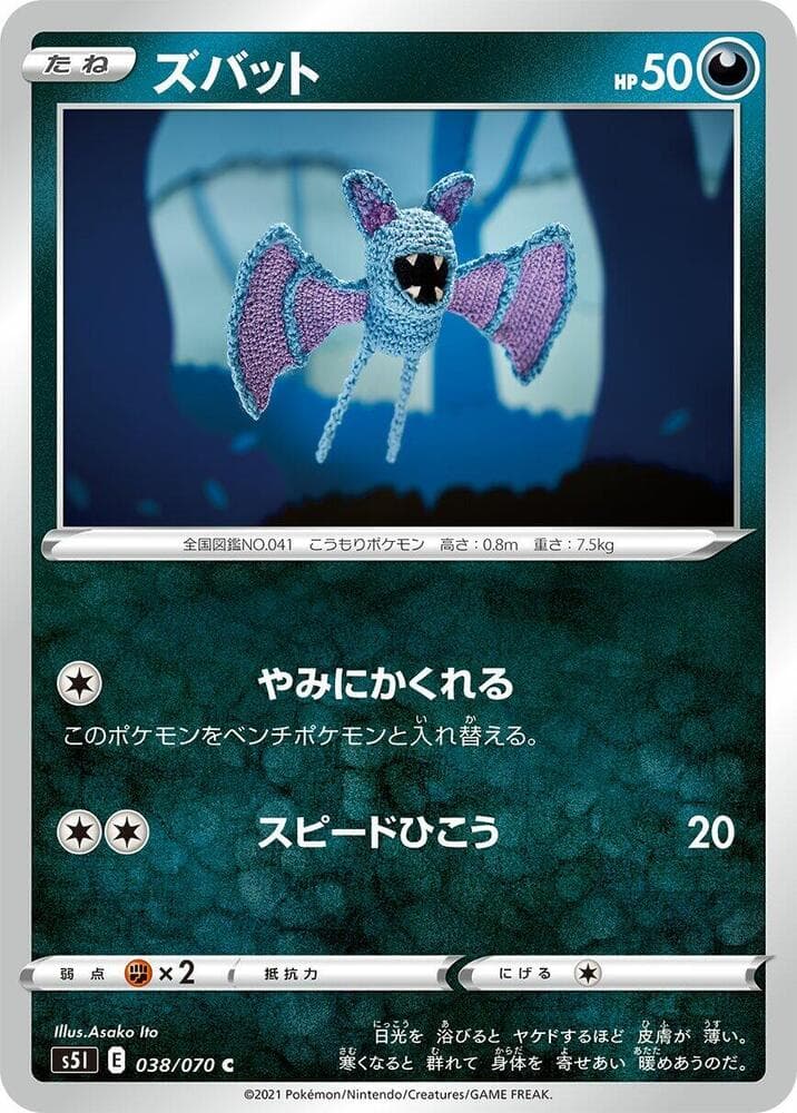 ズバット — изображение карты