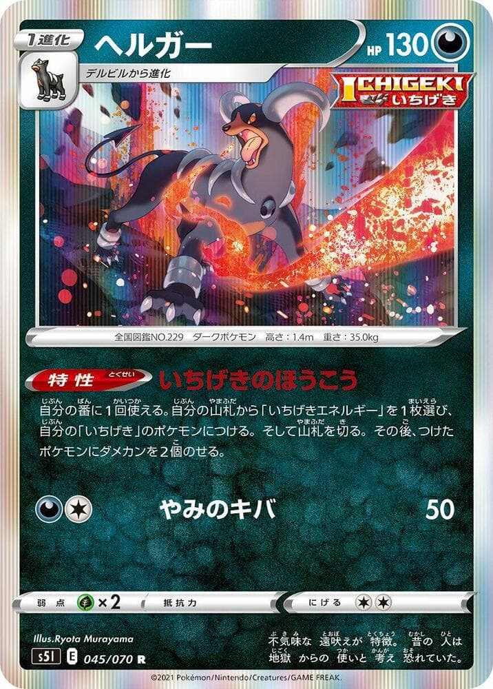 ヘルガー — изображение карты