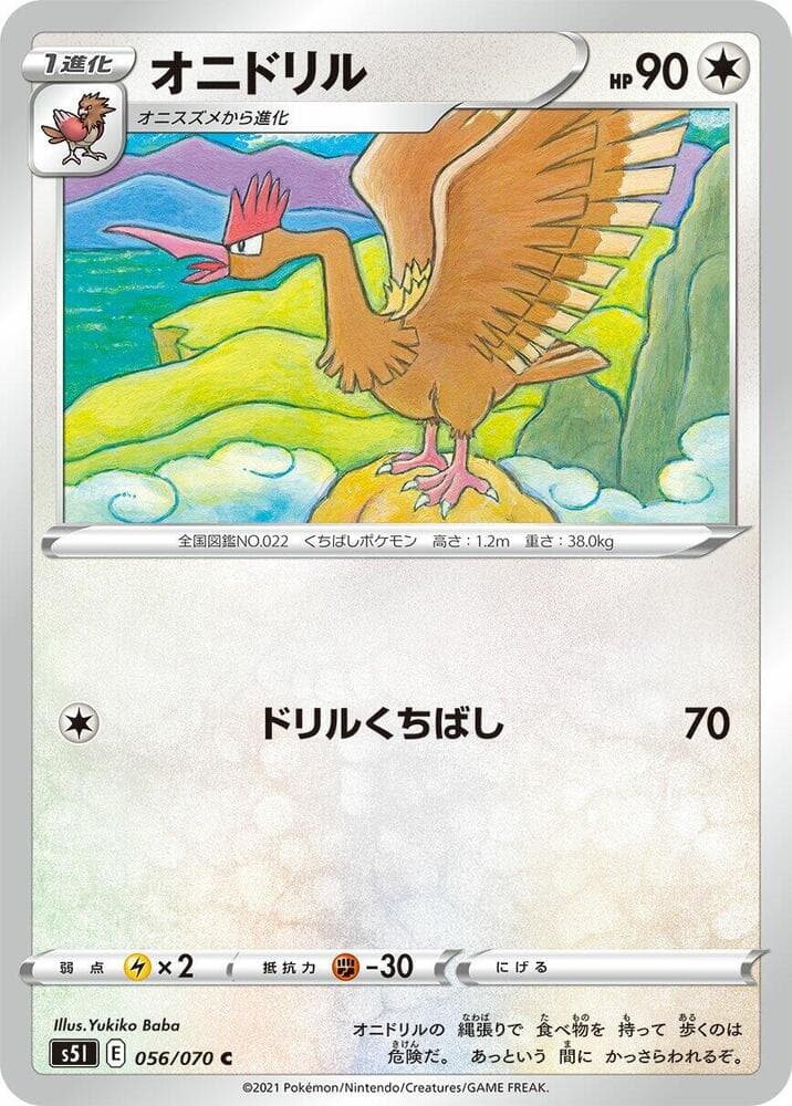 オニドリル — изображение карты