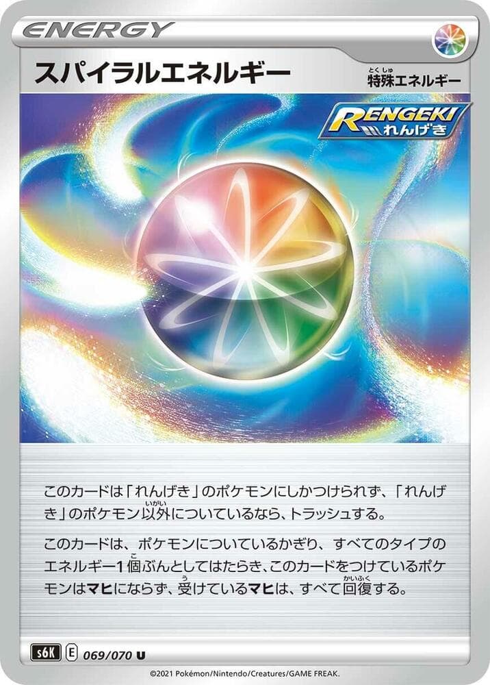 スパイラルエネルギー — изображение карты