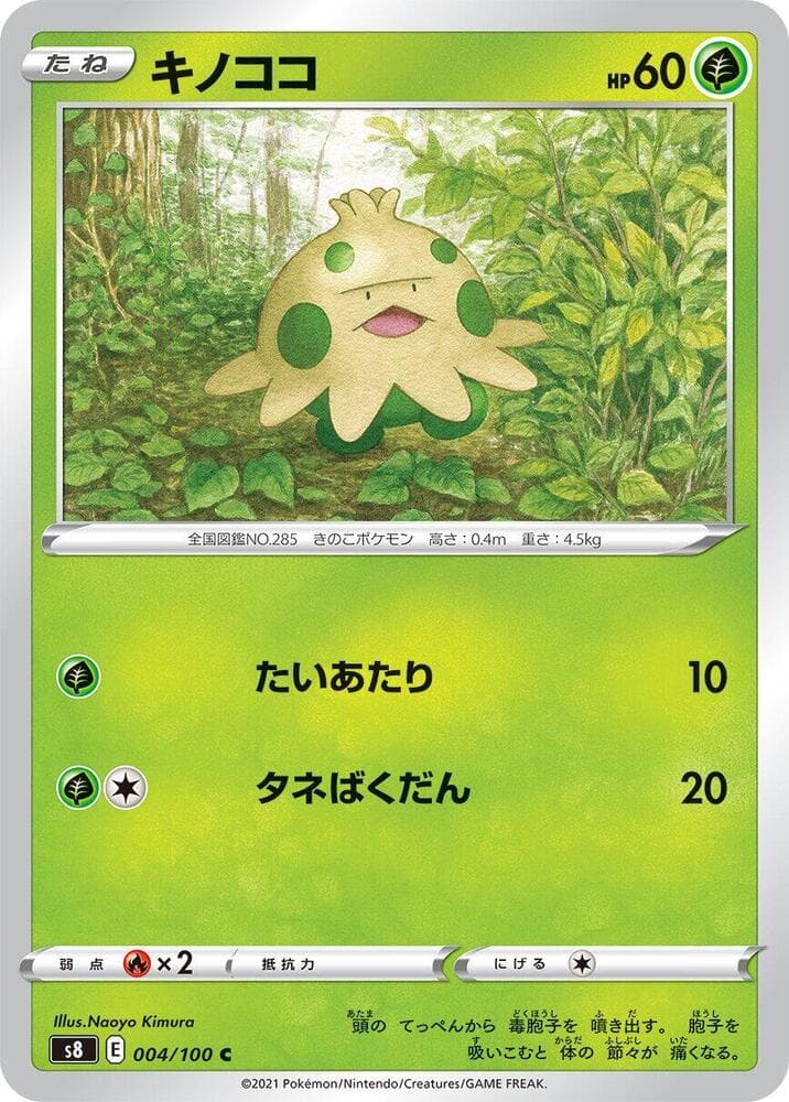 キノココ — изображение карты