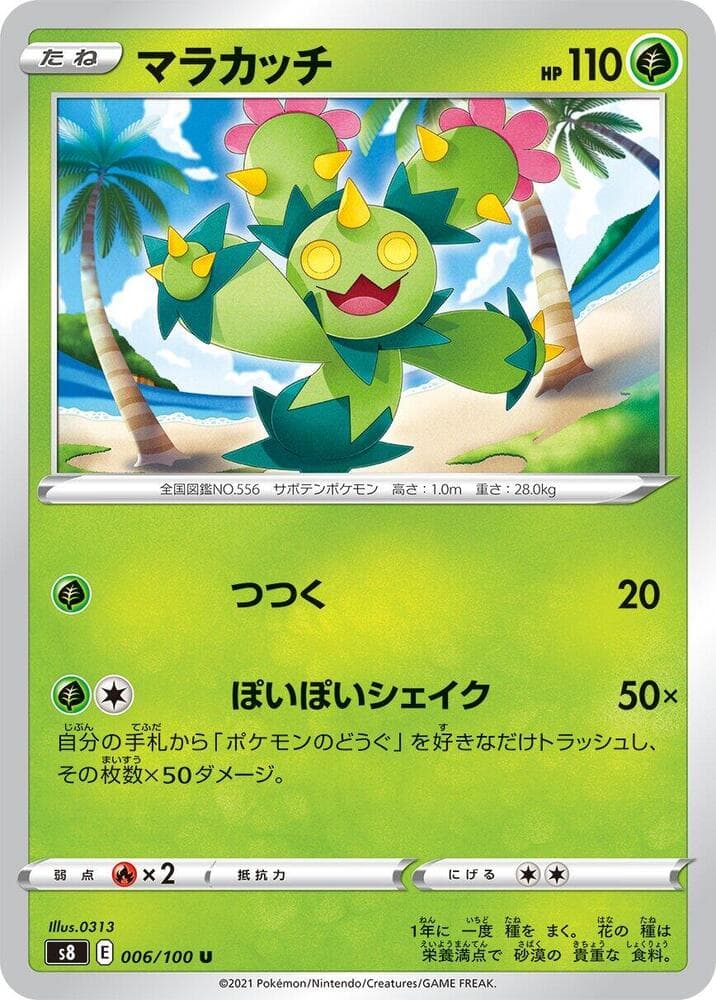 マラカッチ — изображение карты