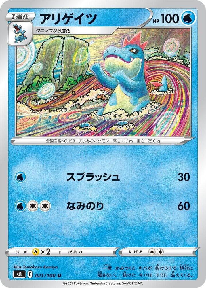アリゲイツ — изображение карты