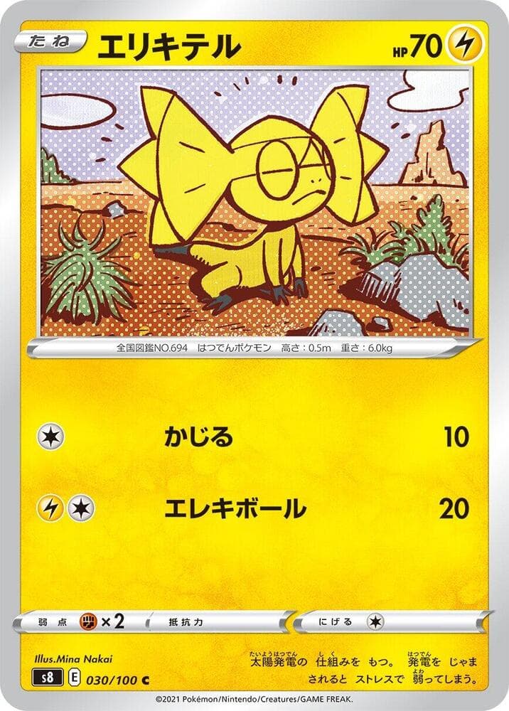 エリキテル — изображение карты