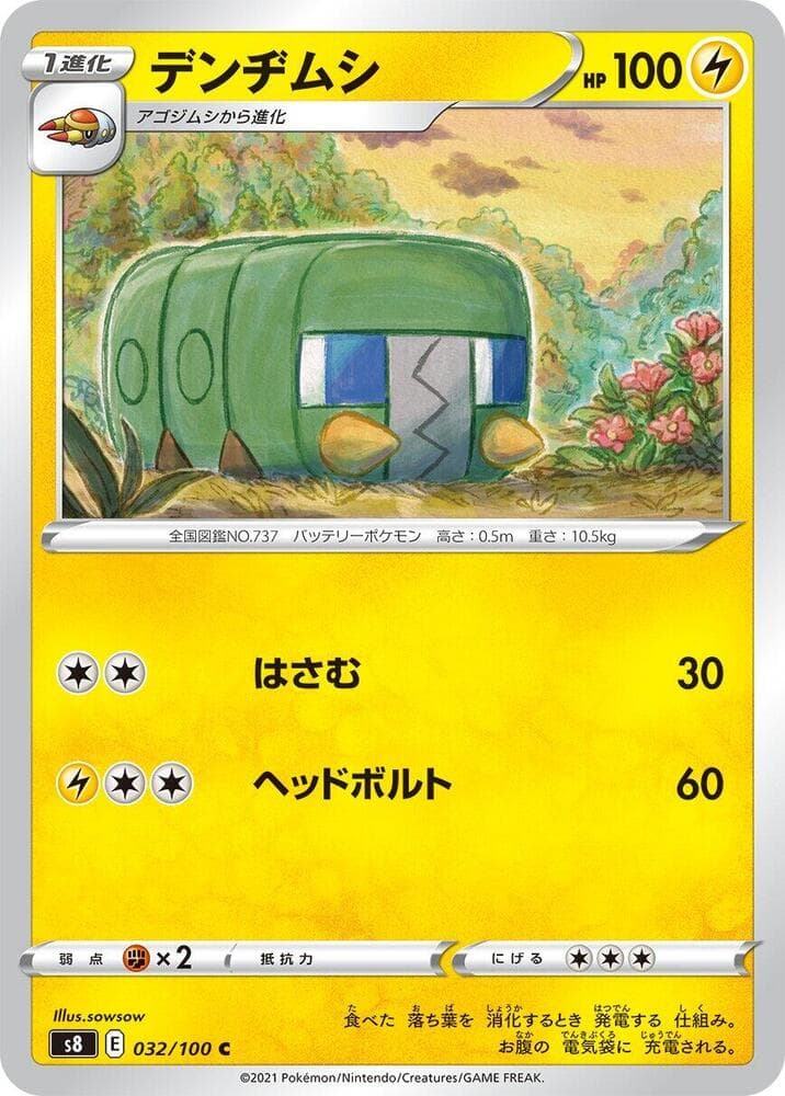 デンヂムシ — изображение карты